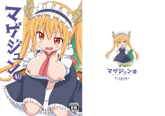 マゲジュン40