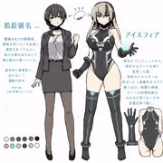 変身ヒロイン