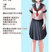 北山中学校1年3組　清水知香