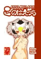 はかせえっち