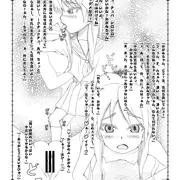 かがみんのお小遣い
