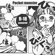オレとバトルしようぜ！