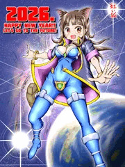謹賀新年