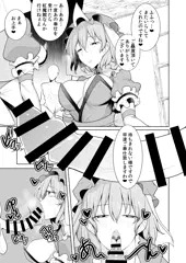 スケベ衣装幽々子えっち漫画