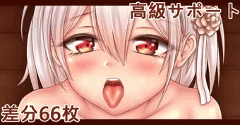 榨精侍奉❤