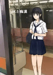 JKと痴漢3