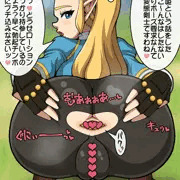 ゼルダ尻