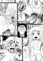 【お仕事宣伝】けもみみロリが輪姦される漫画
