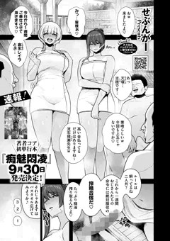 【商業告知】「雌チ○ポ狩り。最終話」9月5日より好評配信中！