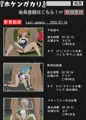『ホケンガカリ』