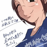 クズ親一覧