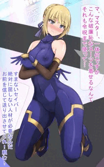 対魔忍セイバー(差分あり)
