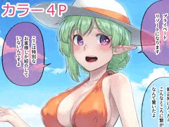 エルフリフレ　－リゾート－