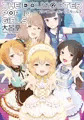 THEiDOLM@STER POP iN GiRLS(アイドルマスターポッピンガールズ)