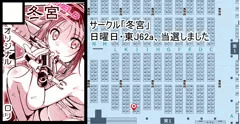 C103当選いたしました