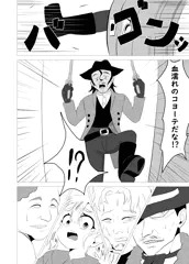 【fantia】血濡れのコヨーテ③