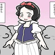 小人たちの着せ替え人形にされる白雪姫ちゃん