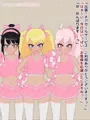 フジザクラアニメ ロリビッチチアガール編