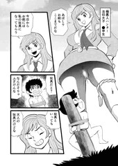 女番長ほういん大子の玩具