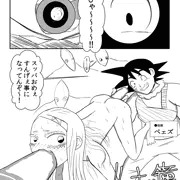リョナの鐘漫画～ドッカンバトル～完全版（２１ｐ）