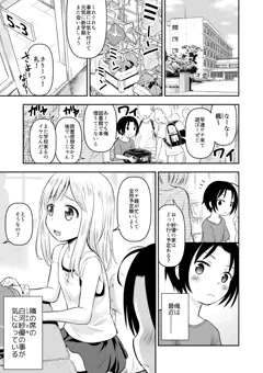 夏休みキッズは子づくり研究中♡
