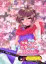 飛竜ちゃん乙女リプレイストリーム