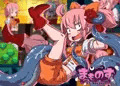 まものす ～ナナの異種姦冒険譚～