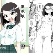 【告知】「催眠娘～真面目な委員長～」配信中！