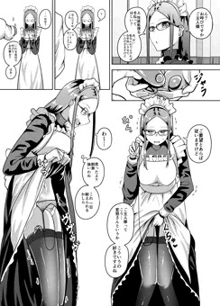 メイド長、性欲処理手伝って