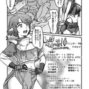 しっぽちょっぷ