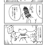 赤ちゃんクッキングー子供の日編ー