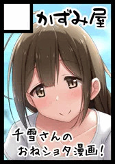 【C100】夏コミ受かりました！
