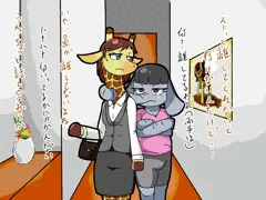 ゾウとキリンで見る百合カップル