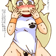 多分去勢的な