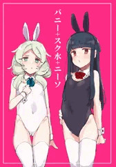 欲張り三点セット