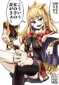 足絵まとめ６
