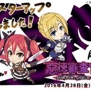 【PR】　悪徳審査官　マスターアップしました！お楽しみに！