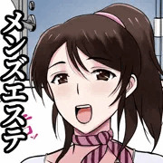 次回作品マンガの舞台はメンズエステです