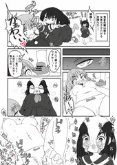 鬼倉さんは止まらない。 3話