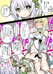 ふたなり蛍の冒険８