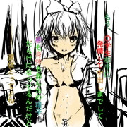 ふぇぇ、妊娠いやぁぁ