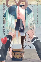 怪しい点数稼ぎをする綺良々