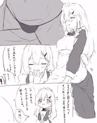 オリキャラメイド 角オナ