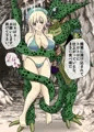閃乱カ◯ラ Y◯MI編 丸呑み吸収SEX