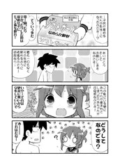 ふたり鎮守府　その7