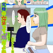 次の同人作品