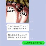 友人から送られてきた写真