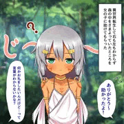 異世界転生して褐色娘と