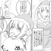 サンタさん