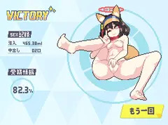 イズナとパコパコ真夏のニン術合宿（リザルト画面）